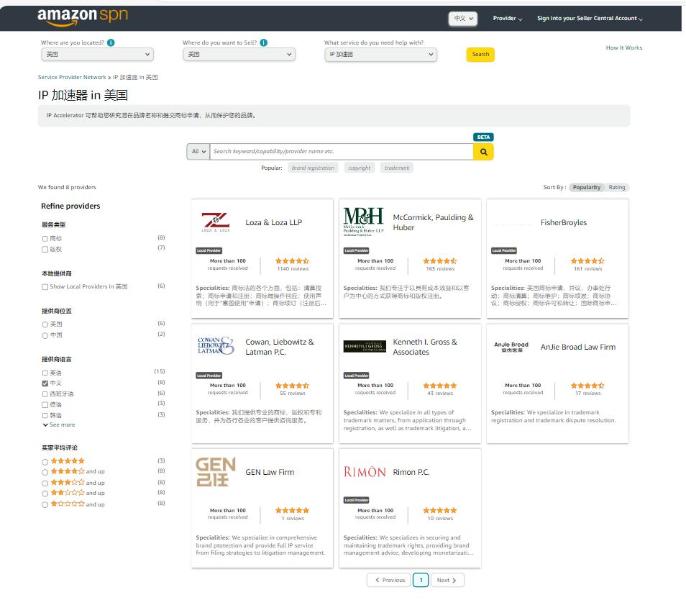 Amazon SPN and The Client Acquisition Channel Agencies Are Sleeping On 2 Amazon Service Provider Network (SPN)